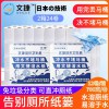 上海文捷紙衛生紙沖水紙卷筒紙廁紙易溶商務大盤紙2箱