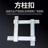 腳手架廠家供應-方柱扣廠家直銷