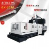 廣興GX-2530 龍門加工中心 廠家定制及銷售報價