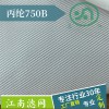 丙綸濾布750B