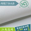 丙綸濾布750AB