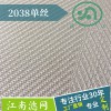 2038單絲濾布