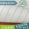 防靜電濾布903