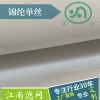 錦綸單絲濾布