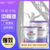 中灰環氧封閉中間漆,云母防銹漆,鋼結構防繡漆