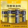 鋼結構冷噴鋅 單組分冷噴鋅 橋梁鋼結構防銹漆
