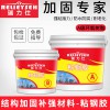 粘鋼加固膠，環(huán)氧粘鋼膠
