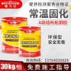 粘鋼加固膠，環(huán)氧粘鋼膠