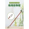 電力絕緣鉗拾物鉗DC1500V電廠用消防垃取物圾鉗電工專用鉗子
