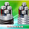 鋁合金電力電纜