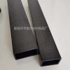 環宇碳纖維方管制作?碳纖維矩形方管生產?碳纖維空心方管定制