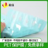 PCB電路板保護(hù)膜PET保護(hù)膜光學(xué)玻璃保護(hù)膜