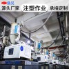 陽江工程塑料件加工經久實用茶山小家電白色塑膠外殼表面光滑