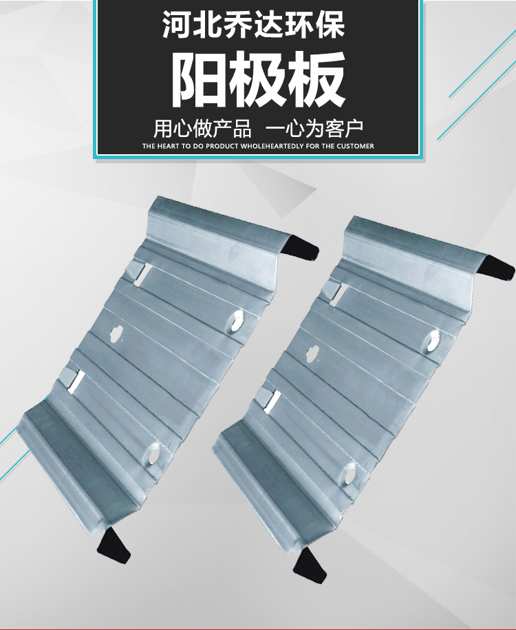 陽極板_01