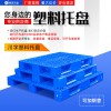 重慶賽普廠家直銷川字塑料托盤四向進(jìn)叉一次性貨物周轉(zhuǎn)叉車防潮板