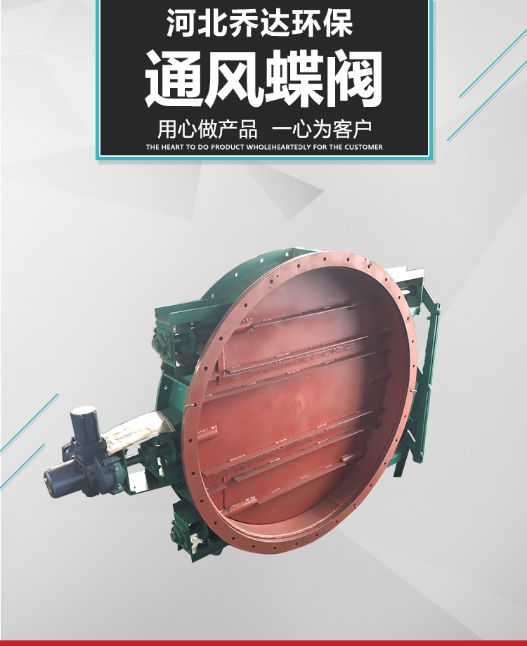 通風蝶閥_01