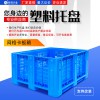 重慶廠家塑料卡板箱1210塑料托盤箱 帶輪帶蓋網格式周轉箱
