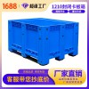 1210封閉塑料卡板箱帶輪帶蓋-塑料托盤-防潮耐腐_倉儲，食品專用-重慶廠家