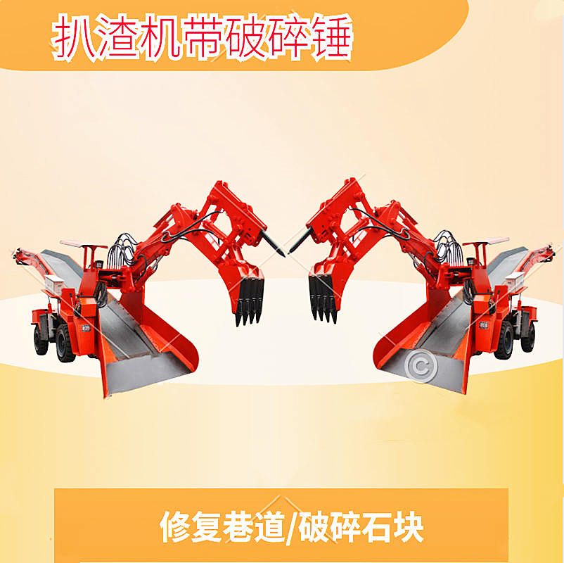 破碎錘型扒渣機B7-14.2_副本