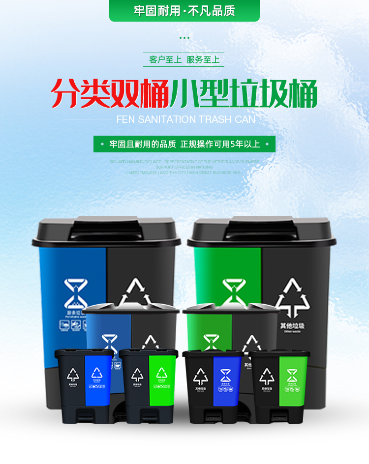 分類雙桶垃圾桶詳情頁_01