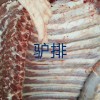 保鮮生驢肉、五香熟驢肉、驢皮