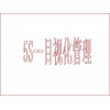 【5S目視化】現場管理——5S目視化管理上篇