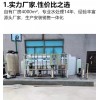 超純水工作原理