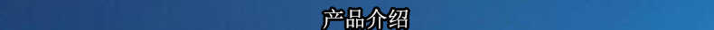 產品介紹2