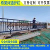 不銹鋼立柱橋梁欄桿 清遠景觀河道隔離鐵護欄 東莞綠道防撞圍欄