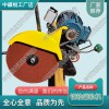 浙江DQG-4電動鋼軌鋸軌機_鐵路用切軌機_中祺銳出品|供應商報價