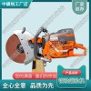 福建Husqvarna K1270鋸軌機_電動雙向擺動切軌機_中祺銳制造|生產研發