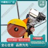 吉林NQG-4.8內燃砂輪切軌機_鐵路鋸軌機_交通軌道設備|價格實惠