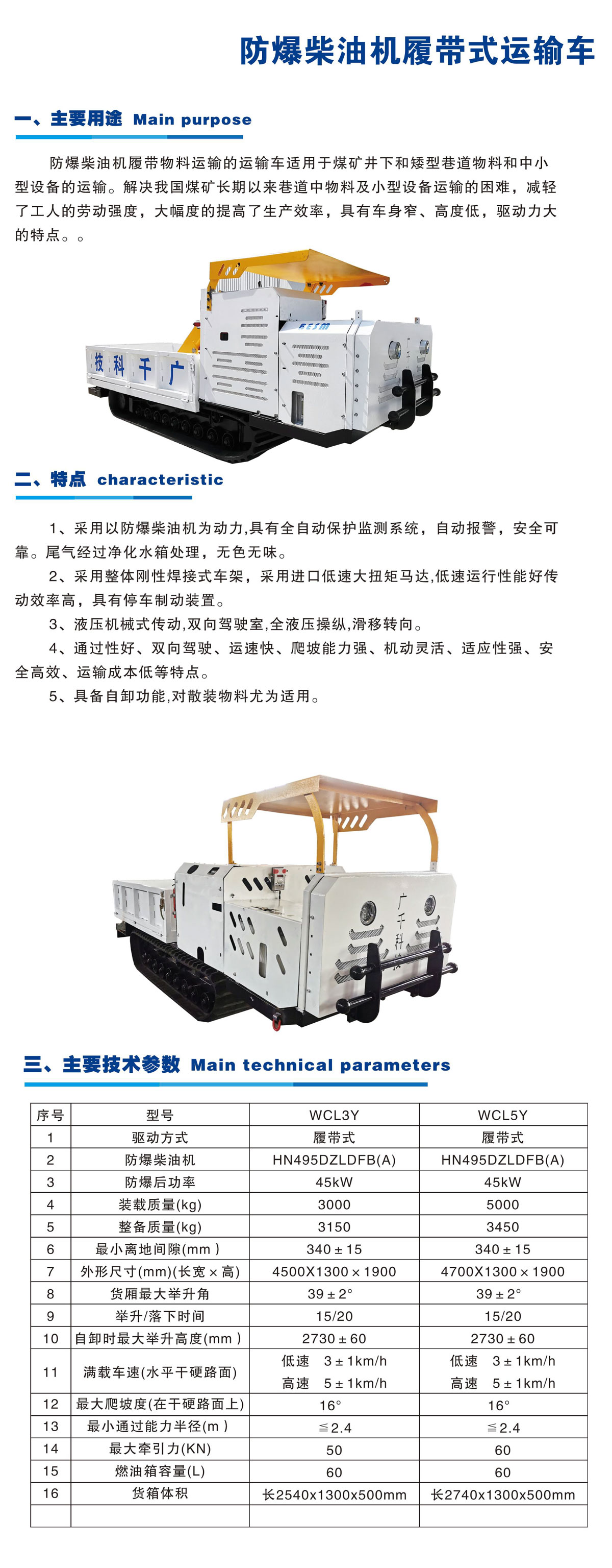 運(yùn)輸車(chē)