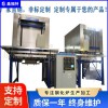 鑫福特 光伏玻璃化學(xué)鋼化爐定制 性能穩(wěn)定 售后完善