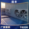 負(fù)壓風(fēng)機(jī)現(xiàn)貨定制水簾水空調(diào) 通風(fēng)降溫 品質(zhì)保證