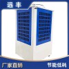 工業(yè)節(jié)能環(huán)保空調(diào) 蒸發(fā)式壓縮機(jī)廠房降溫全自動智能控制清洗