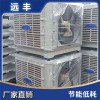 工業(yè)制冷冷風(fēng)機(jī)廠房降溫工程 醫(yī)院候診室學(xué)校候車室超級商場洗衣房
