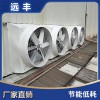 定制負(fù)壓風(fēng)機(jī) 玻璃鋼通風(fēng)排氣扇 工業(yè)循環(huán)水降溫設(shè)備