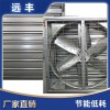 遠(yuǎn)豐 定制采購移動排氣扇 廠房餐廳通風(fēng)降溫負(fù)壓風(fēng)機(jī) 防塵防水