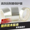雙層高透PET硅膠保護膜 屏幕保護膜 光學玻璃保護膜 電子塑膠保護膜